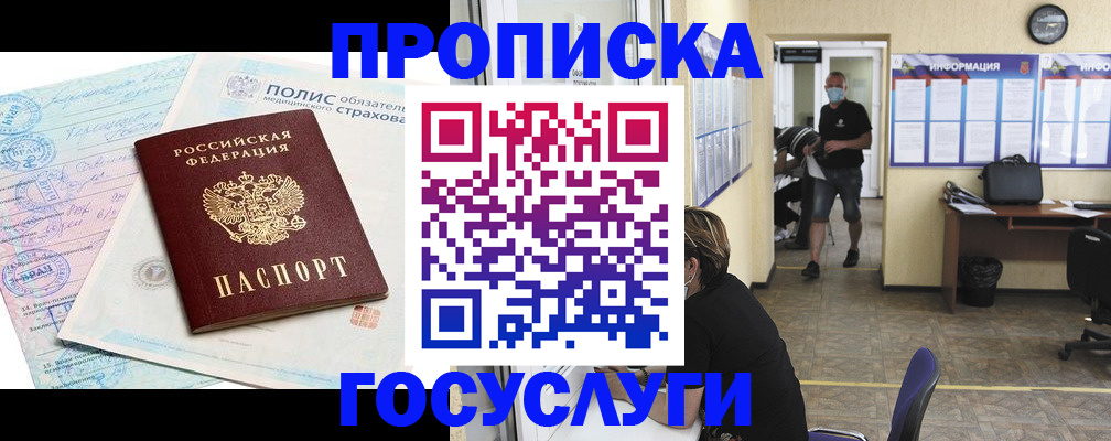 миграционный учет в Чулыме